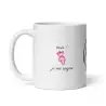 Mug "Je suis compliquée" | Cadeau Femme Rose Chic