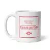 Mug "Certificat Maman Parfaite" | Cadeau Officiel Maman